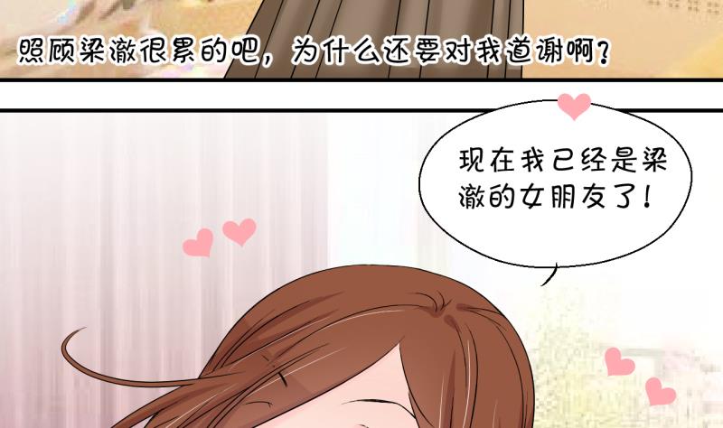 第200话 姚舜禹的洞房 1-第200话