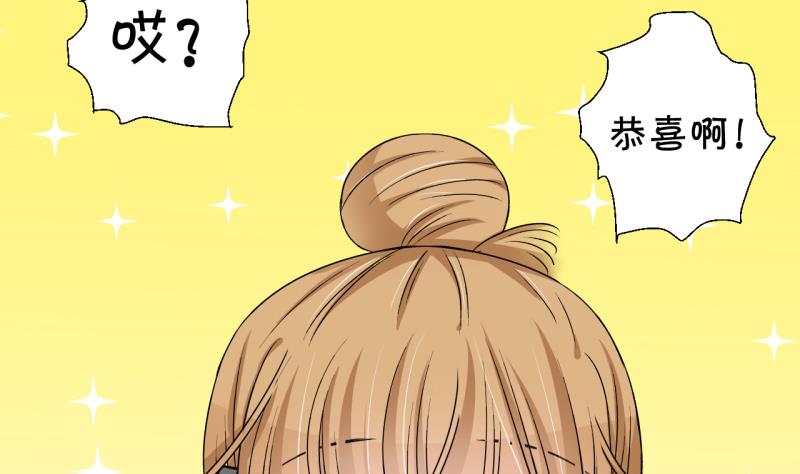 第200话 姚舜禹的洞房 1-第200话