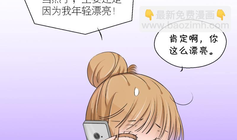 第200话 姚舜禹的洞房 1-第200话