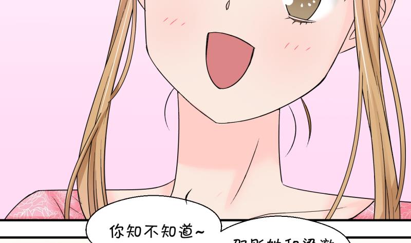 第200话 姚舜禹的洞房 1-第200话