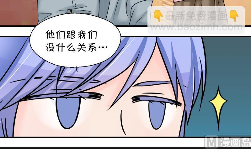 第200话 姚舜禹的洞房 1-第200话