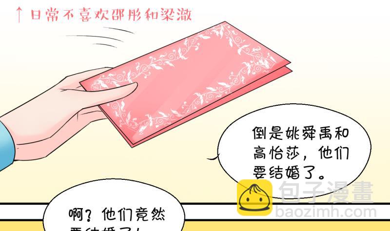 第200话 姚舜禹的洞房 1-第200话