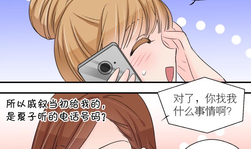 第200话 姚舜禹的洞房 1-第200话