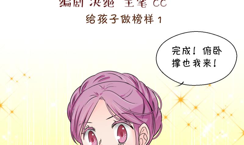 第202话 给孩子做榜样 1-第202话