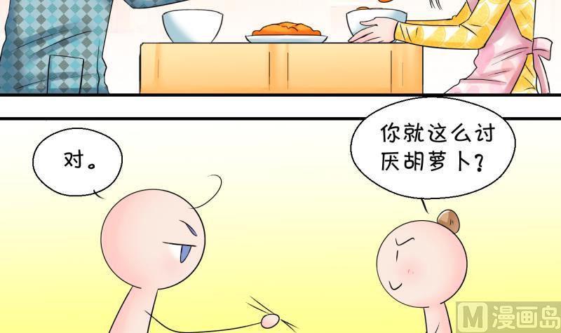 第202话 给孩子做榜样 1-第202话