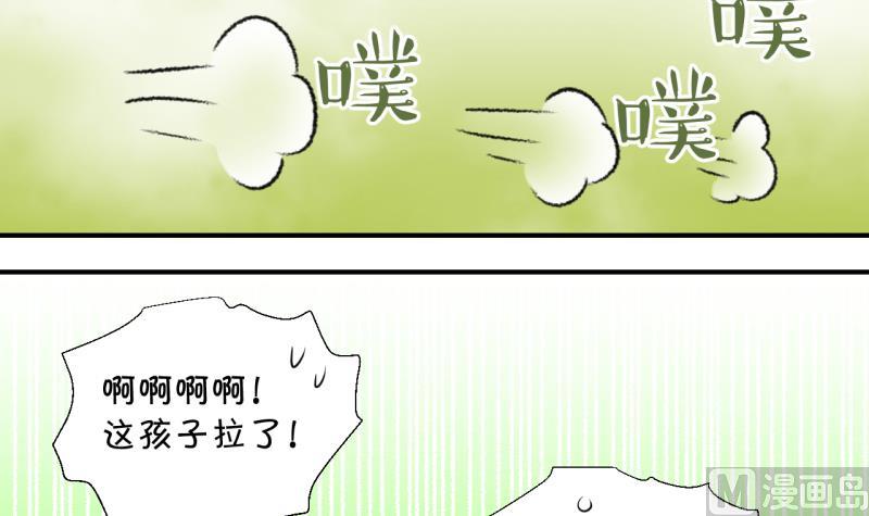 變成男神怎麼辦 - 第204話 最後一次 - 5