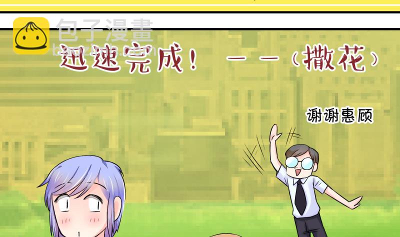 第22话 被污蔑的男神 2-第22话