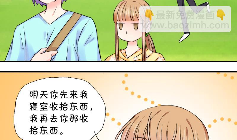 第22话 被污蔑的男神 2-第22话