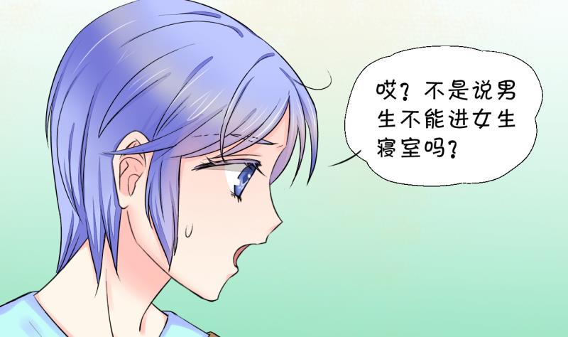 第22话 被污蔑的男神 2-第22话