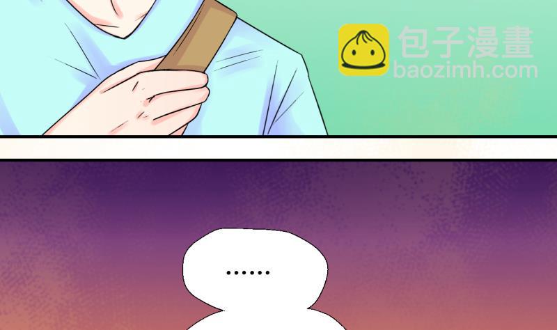 第22话 被污蔑的男神 2-第22话