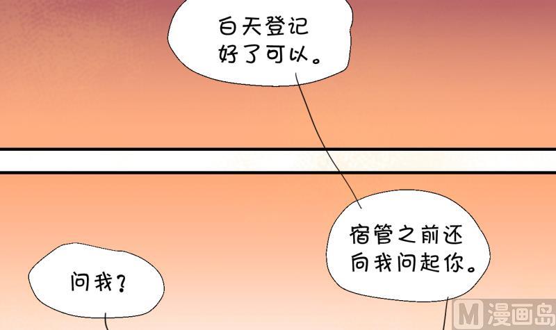 第22话 被污蔑的男神 2-第22话