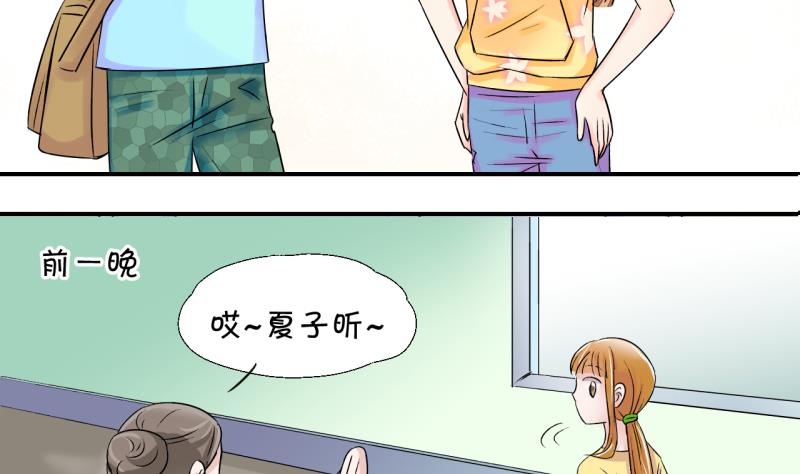 第22话 被污蔑的男神 2-第22话