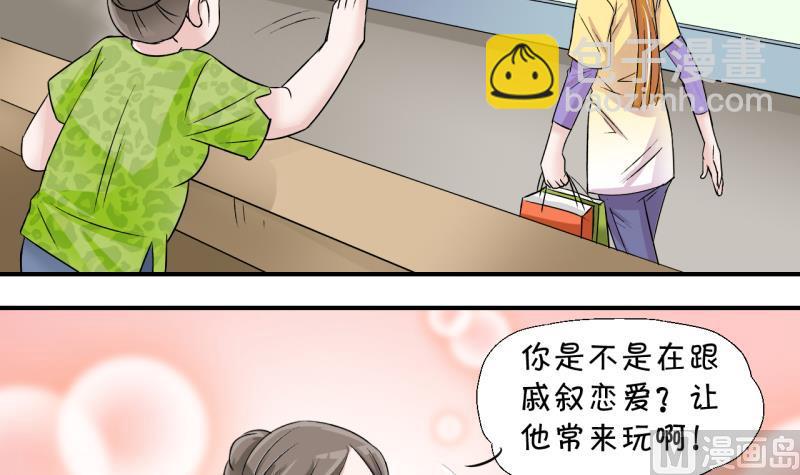 第22话 被污蔑的男神 2-第22话