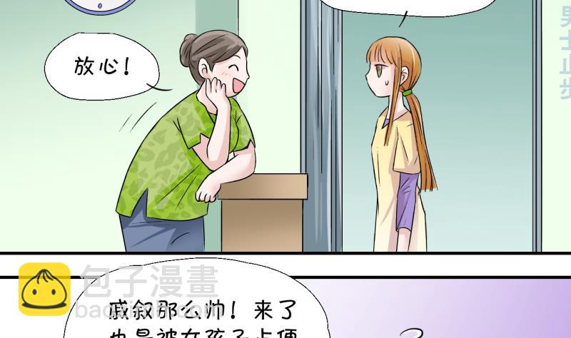 第22话 被污蔑的男神 2-第22话