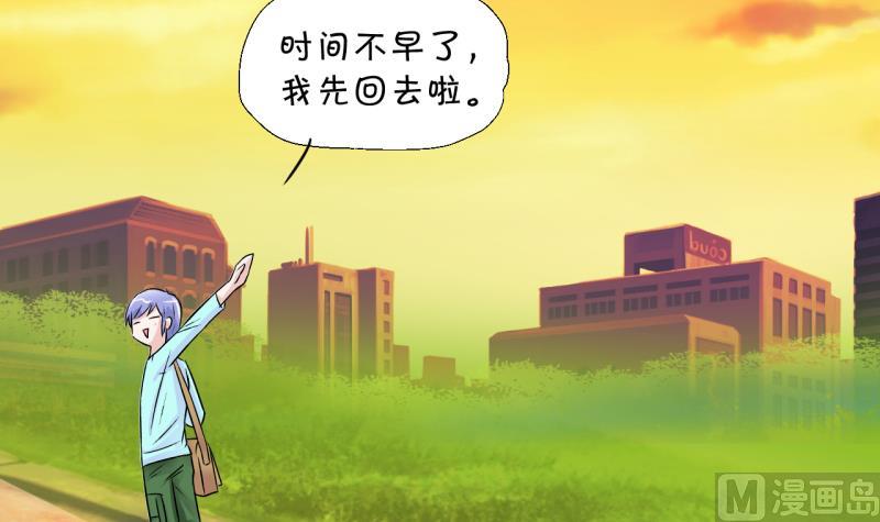 第22话 被污蔑的男神 2-第22话