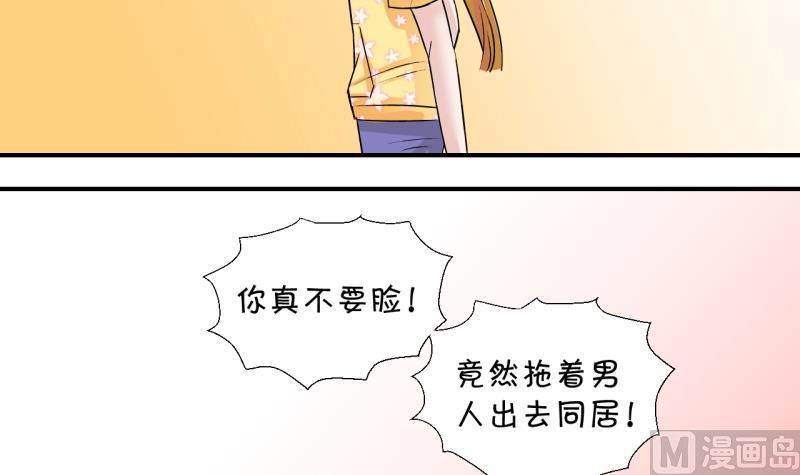 第22话 被污蔑的男神 2-第22话