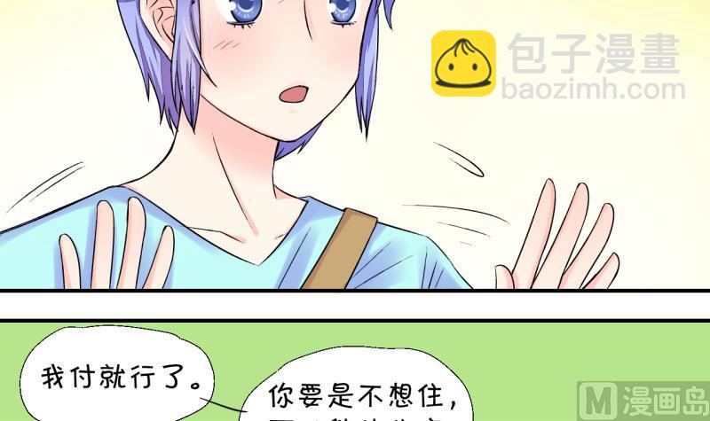 第22话 被污蔑的男神 2-第22话