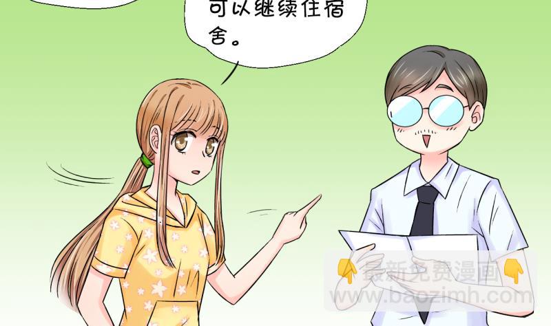 第22话 被污蔑的男神 2-第22话