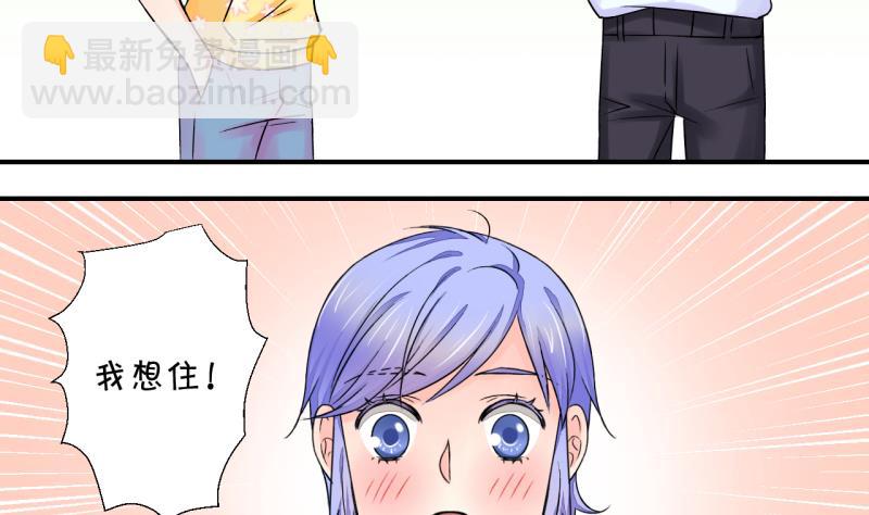 第22话 被污蔑的男神 2-第22话