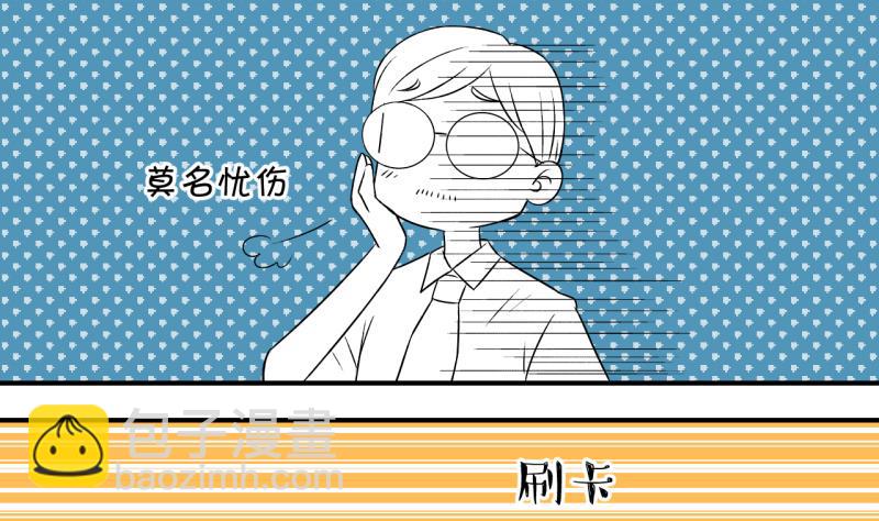 第22话 被污蔑的男神 2-第22话