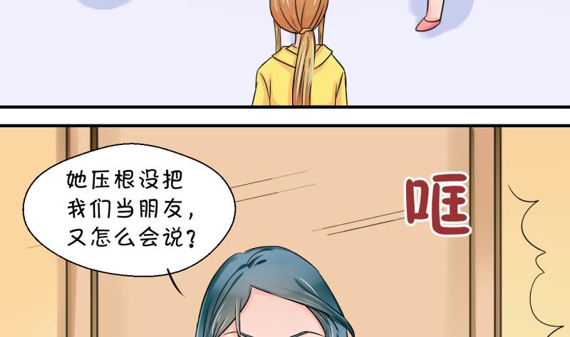 第24话 一定要搬出去 2-第24话