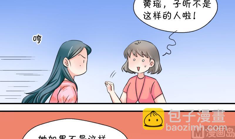 第24话 一定要搬出去 2-第24话