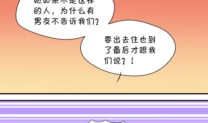 第24话 一定要搬出去 2-第24话