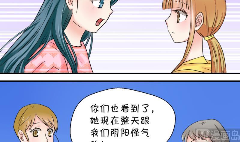 第24话 一定要搬出去 2-第24话