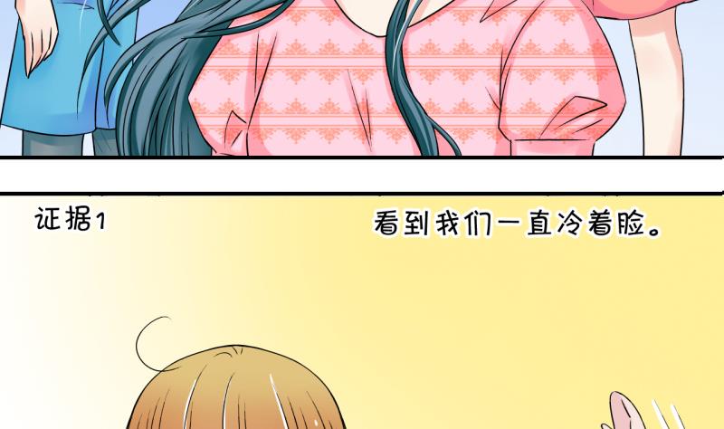 第24话 一定要搬出去 2-第24话