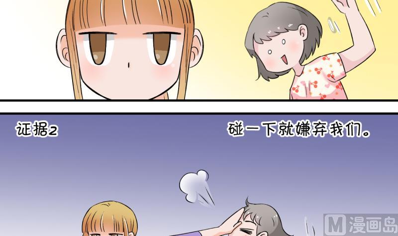 第24话 一定要搬出去 2-第24话