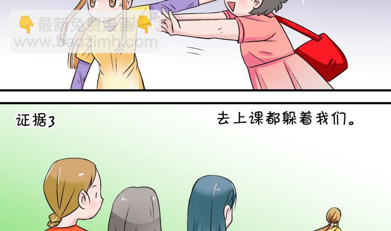 第24话 一定要搬出去 2-第24话