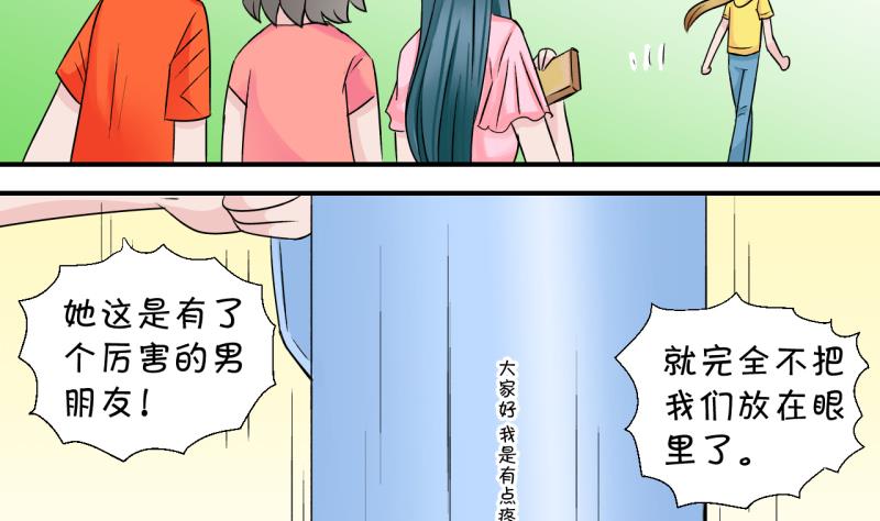 第24话 一定要搬出去 2-第24话