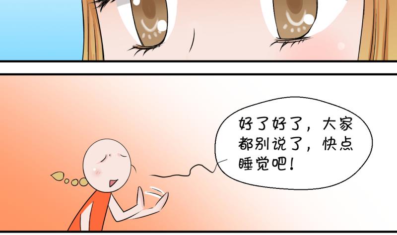 第24话 一定要搬出去 2-第24话