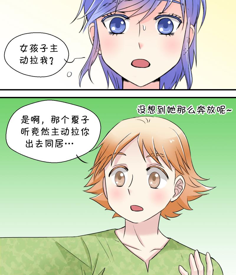 第24话 一定要搬出去 2-第24话