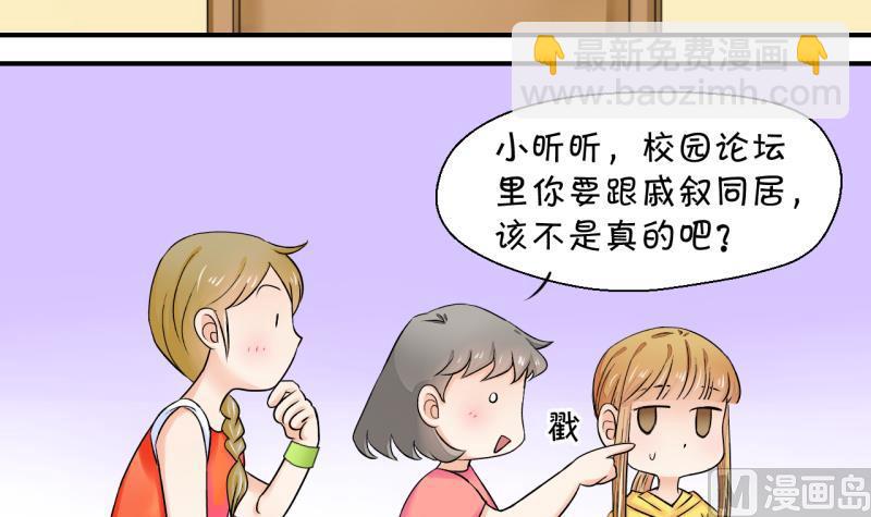 第24话 一定要搬出去 2-第24话