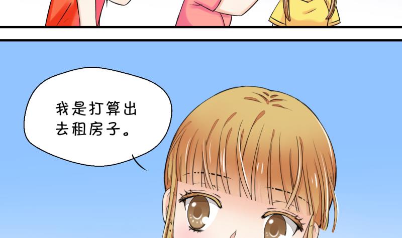 第24话 一定要搬出去 2-第24话