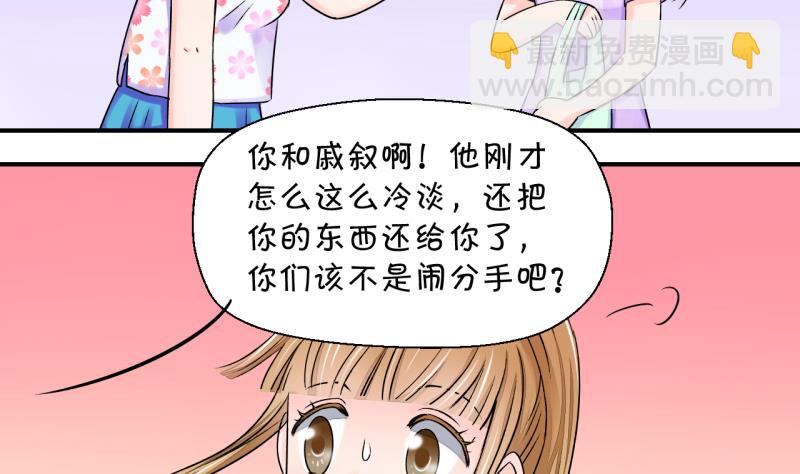 第28话 据说要分手了 2-第28话