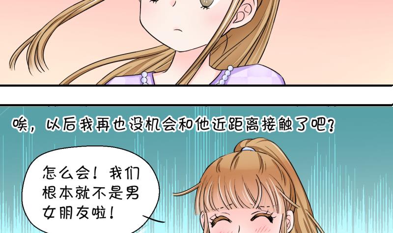 第28话 据说要分手了 2-第28话