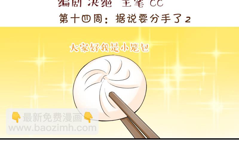 第28话 据说要分手了 2-第28话