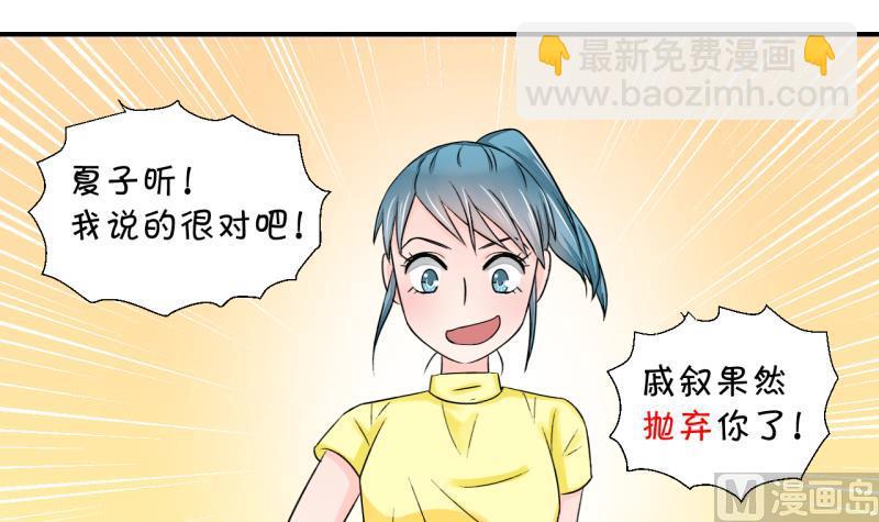 第28话 据说要分手了 2-第28话