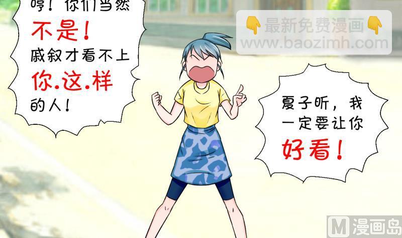 第28话 据说要分手了 2-第28话