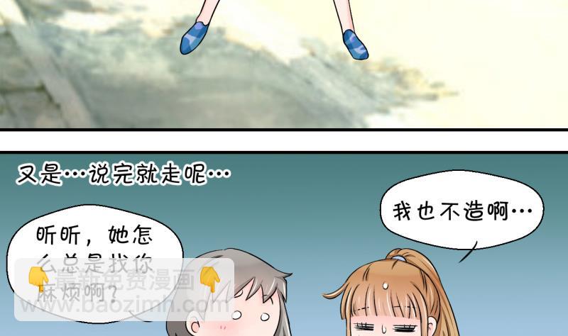 第28话 据说要分手了 2-第28话