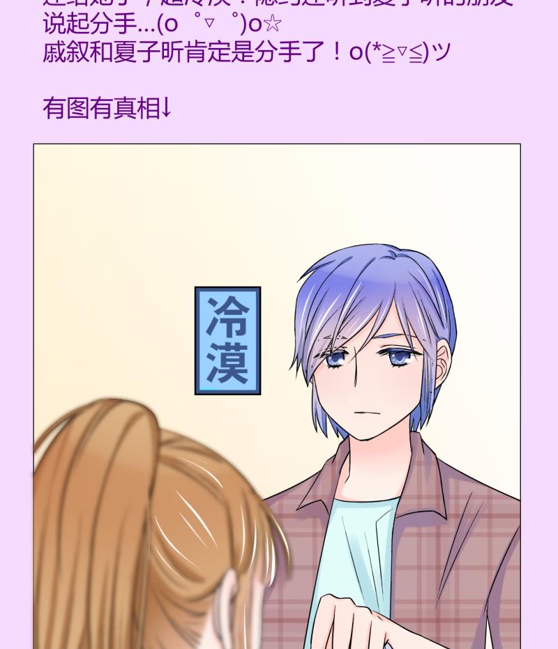 第28话 据说要分手了 2-第28话
