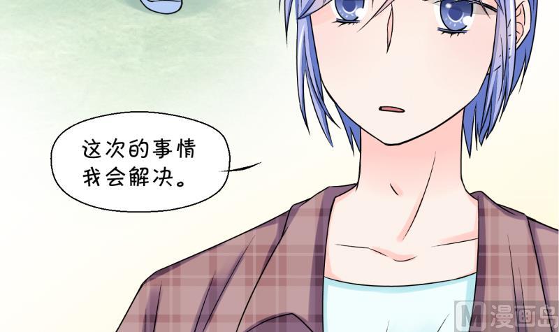 第30话 男神来澄清了 2-第30话