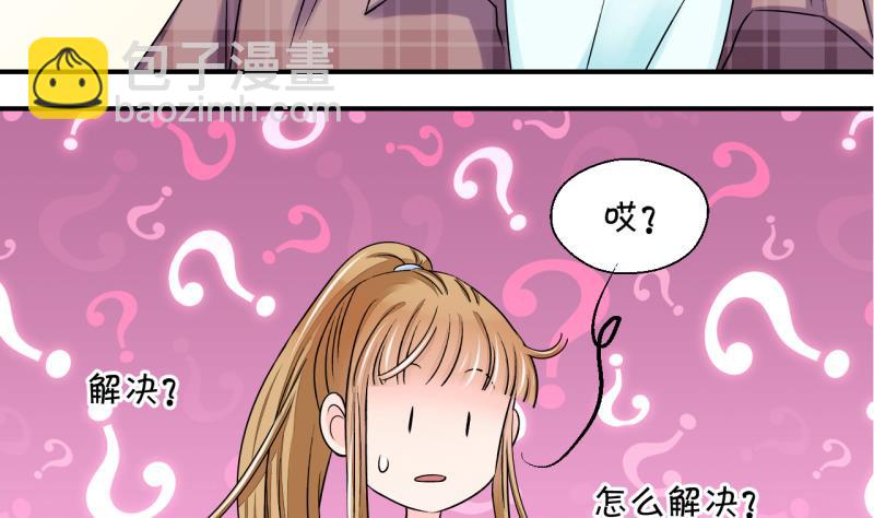 第30话 男神来澄清了 2-第30话