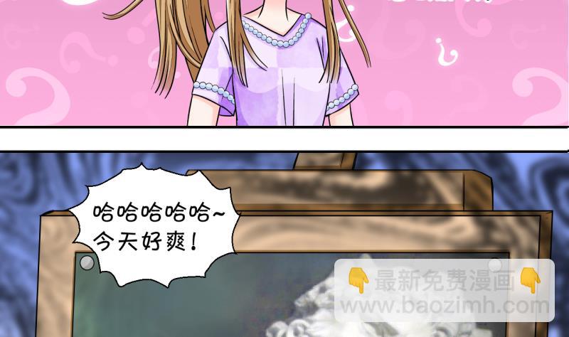 第30话 男神来澄清了 2-第30话