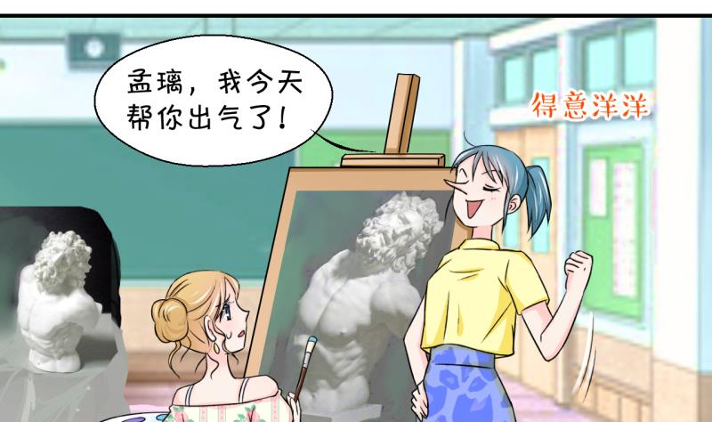 第30话 男神来澄清了 2-第30话