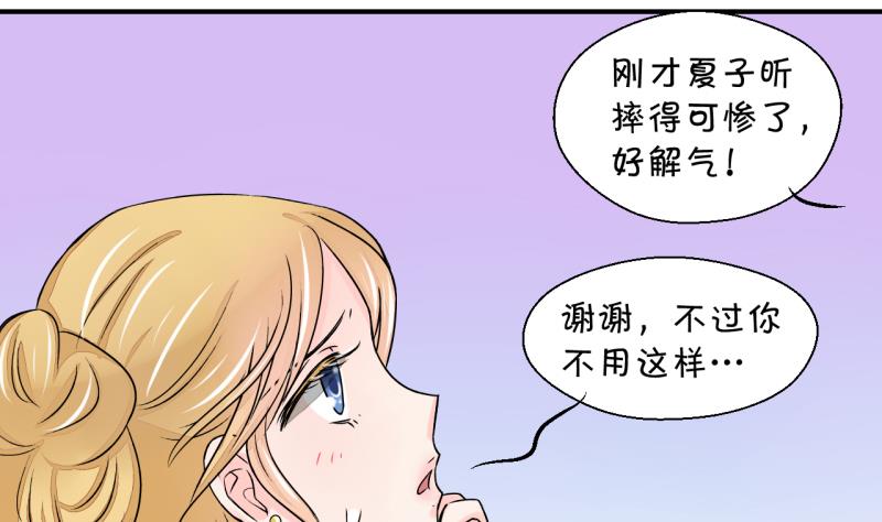 第30话 男神来澄清了 2-第30话