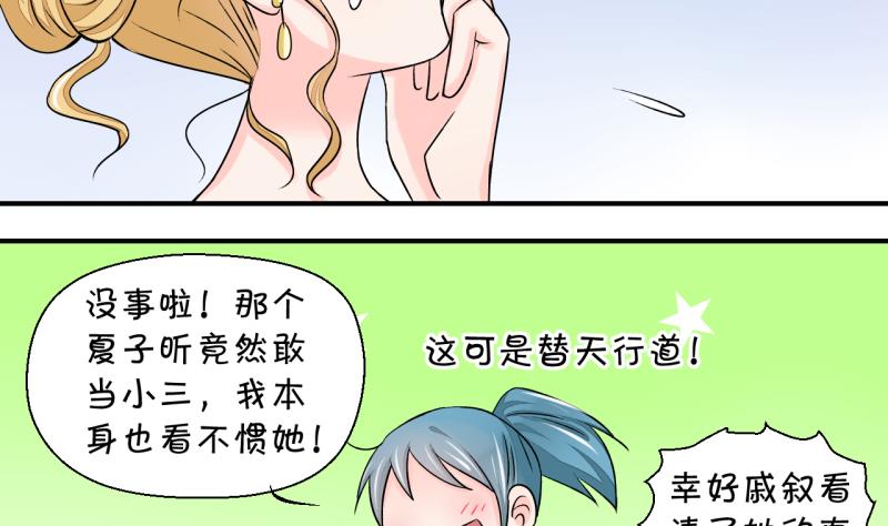 第30话 男神来澄清了 2-第30话