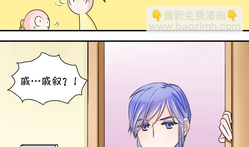 第30话 男神来澄清了 2-第30话